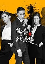 Season 1 poster