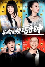 Season 5 poster