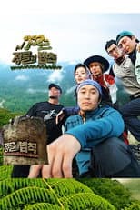 Law of the Jungle in Amazon/Galapagos poster