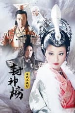 Season 2 poster