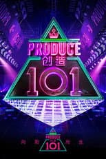 PRODUCE 101 CHINA poster