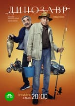 Season 3 poster