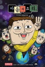 Season 3 poster