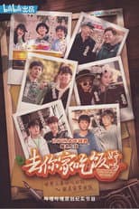 Season 1 poster
