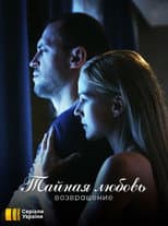 Season 2 poster