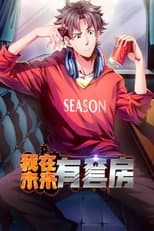 Season 1 poster