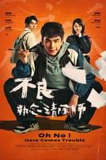 Season 1 poster