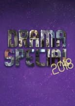 2018 poster