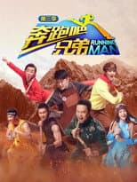 Season 3 poster