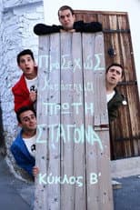 Season 2 poster