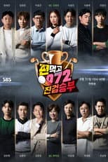 Season 4 poster
