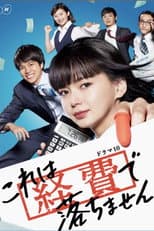 Season 1 poster