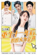 Season 1 poster