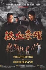 Season 1 poster