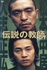 Season 1 poster