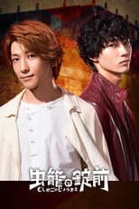 Season 1 poster