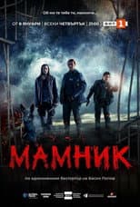 Season 1 poster