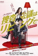 Season 2 poster