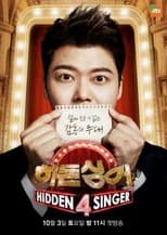 Season 4 poster