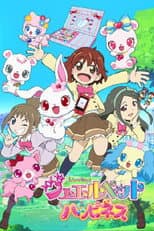Jewelpet Happiness poster