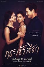 Season 1 poster