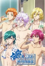 Cute High Earth Defense Club Happy Kiss! poster