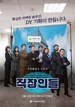 Season 1 poster