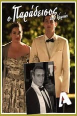 Season 1 poster
