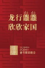 2024 Ja-Chen Year of the Loong poster