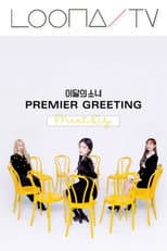 Season 31 – PREMIER GREETING: Meet & Up poster
