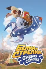 Season 1 poster