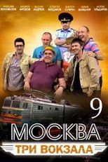 Season 9 poster