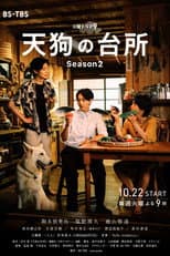 Season 2 poster