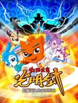 Sword of Light poster