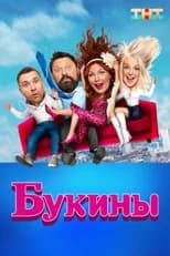 Season 1 poster