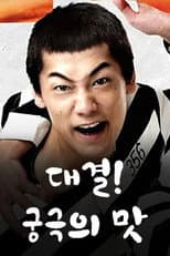 Season 1 poster