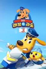 Season 3 poster