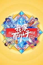 Good Life poster