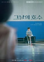 The Lake of That Day poster