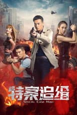 Season 1 poster