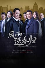 Season 1 poster