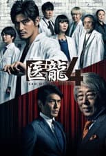 Season 04 poster