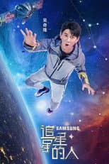 Season 2 poster