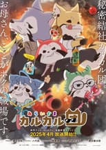 Season 1 poster