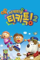 Season 2 poster