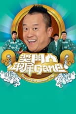 Season 1 poster