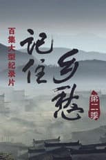 Season 2 poster
