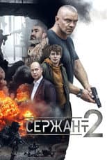 Season 2 poster