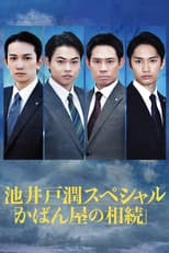 Season 1 poster