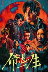 Season 1 poster